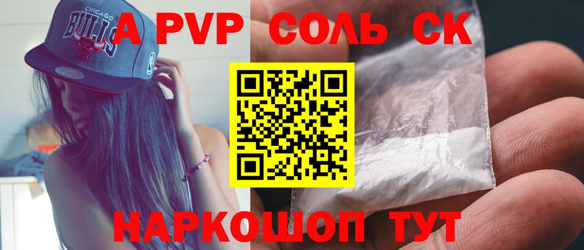 хочу наркоту  Альфа ПВП мука  Якутск  Альфа ПВП Соль  Вход с VPN  Alfa_PVP Соль 