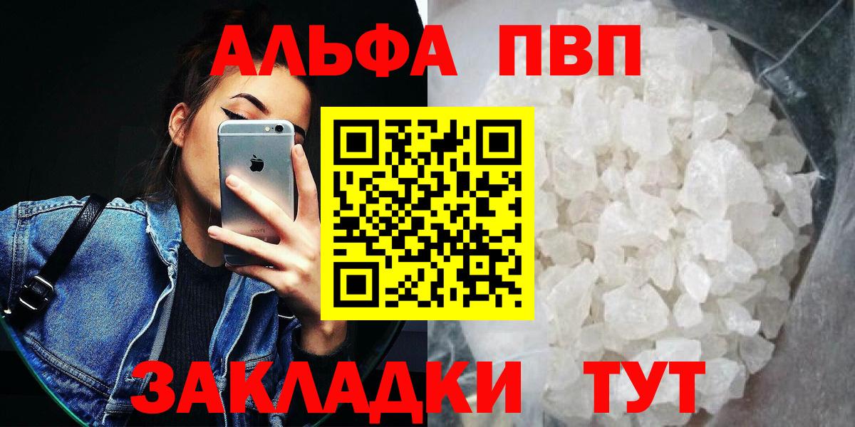 Альфа ПВП крисы CK Якутск