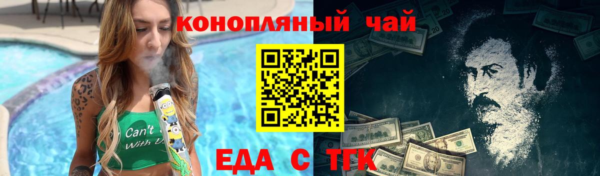 Cannafood конопля  Вход с VPN  Якутск 