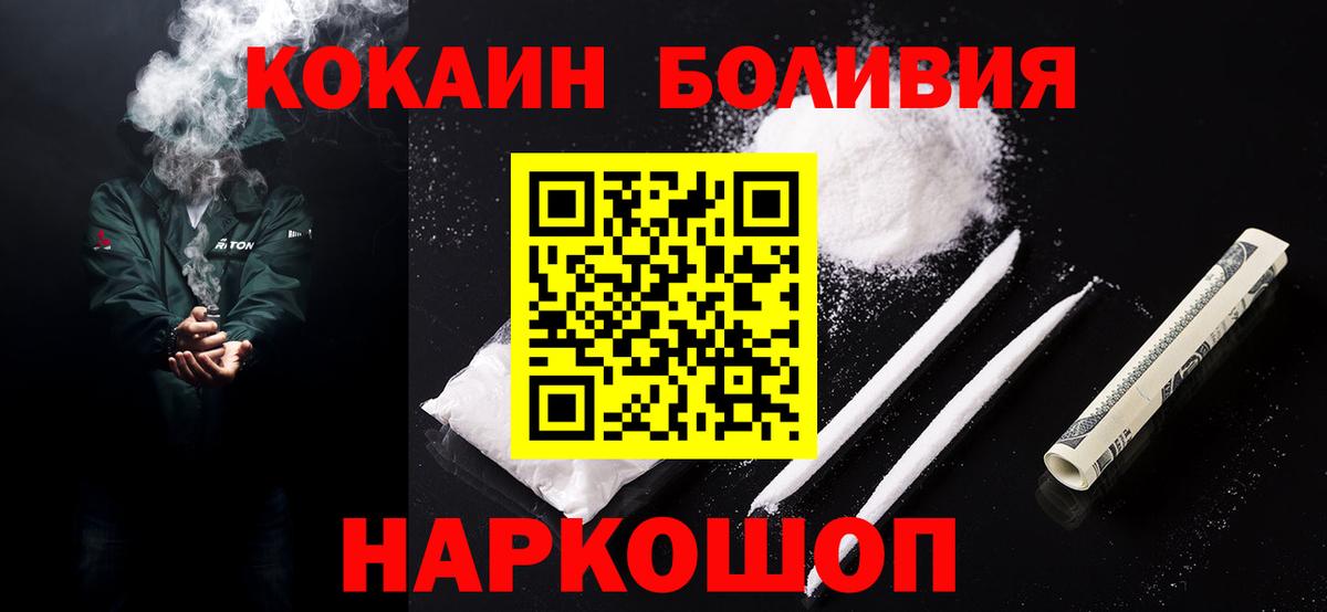 закладки  Cocaine 97%  Кокаин  КОКАИН FishScale  Вход с VPN  Якутск 