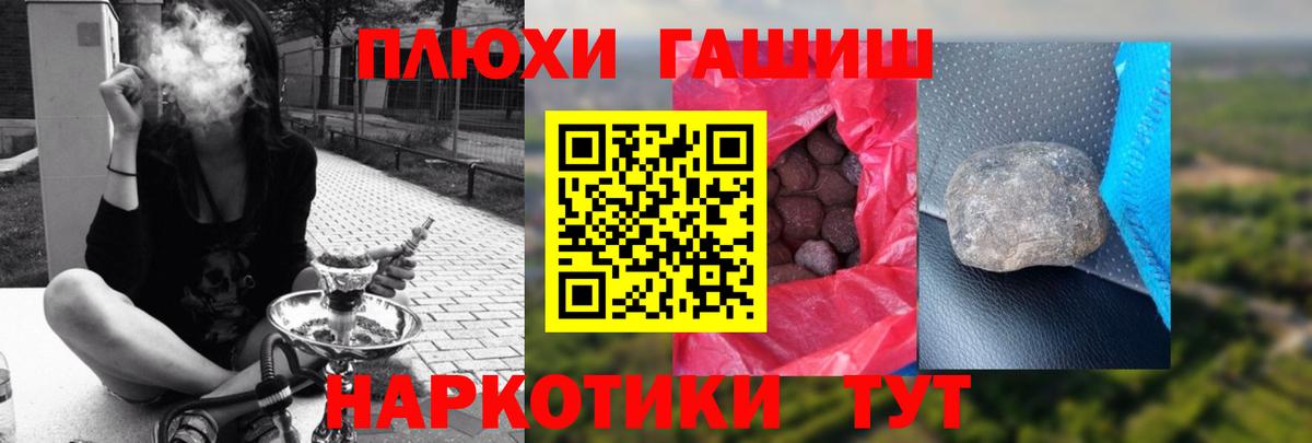 Якутск  ГАШ Premium  Вход с VPN  ГАШ гарик 