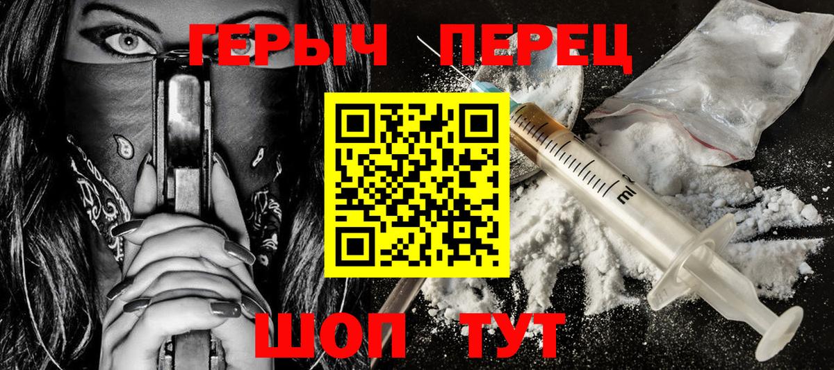 ГЕРОИН хмурый Якутск