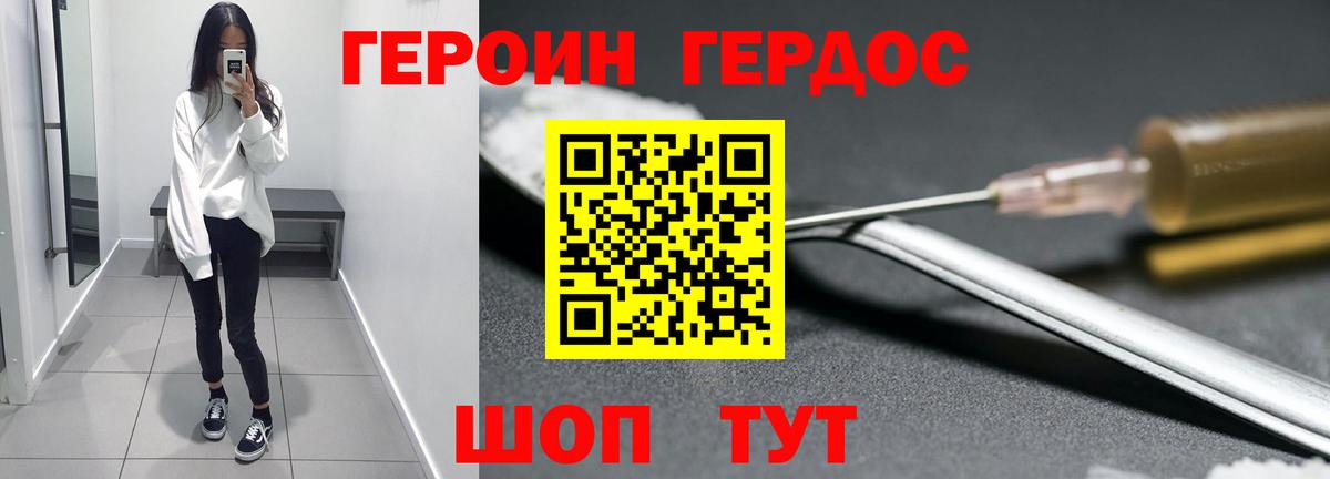 Героин герыч  Вход с VPN  Якутск 