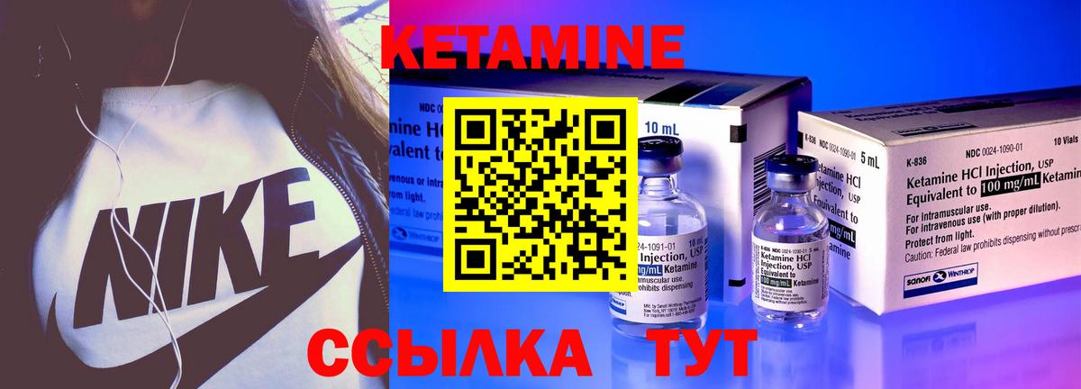 Якутск  КЕТАМИН ketamine  Вход с VPN 
