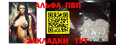 ALPHA PVP Коммунар