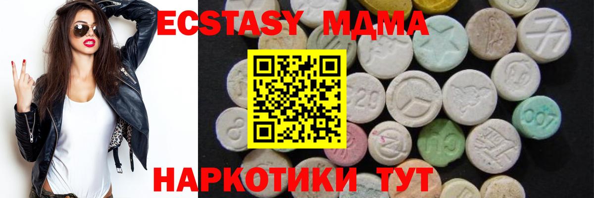 Якутск  MDMA Molly  Вход с VPN  MDMA crystal 