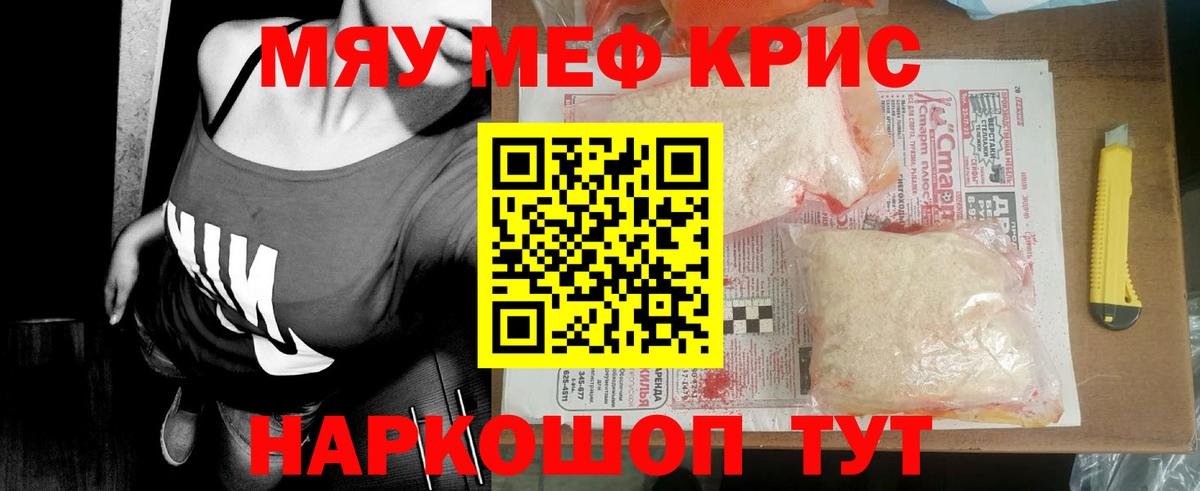 Якутск  Мефедрон  Вход с VPN  Меф mephedrone 