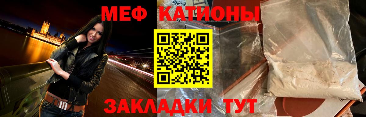 МЕФ мука Якутск