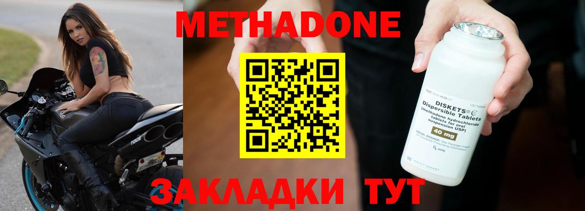 МЕТАДОН VHQ  Вход с VPN  Якутск 