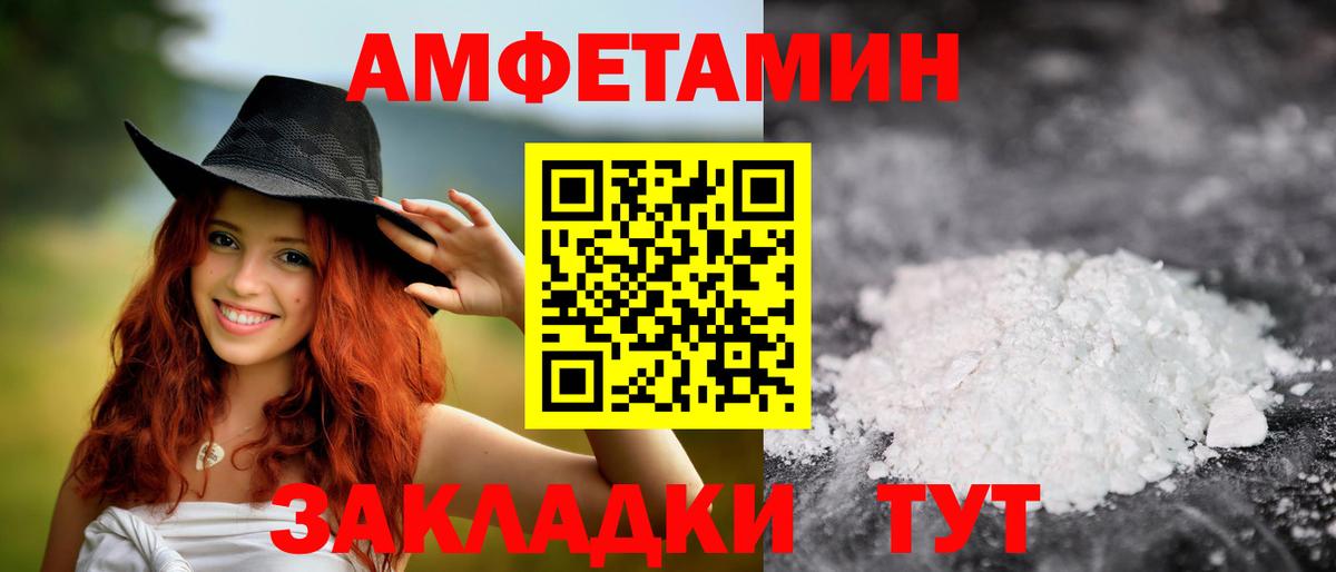 Якутск  МЕТАМФЕТАМИН Декстрометамфетамин 99.9%  Первитин  Вход с VPN 