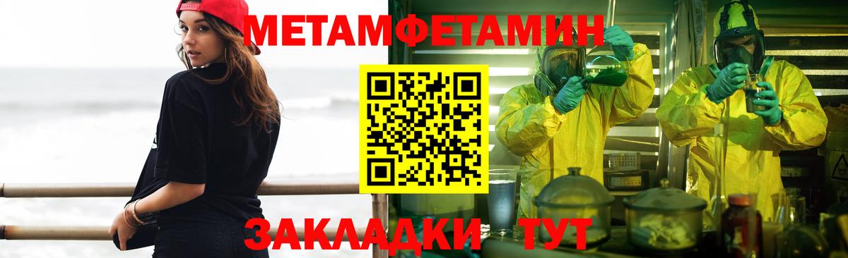 Метамфетамин винт Якутск
