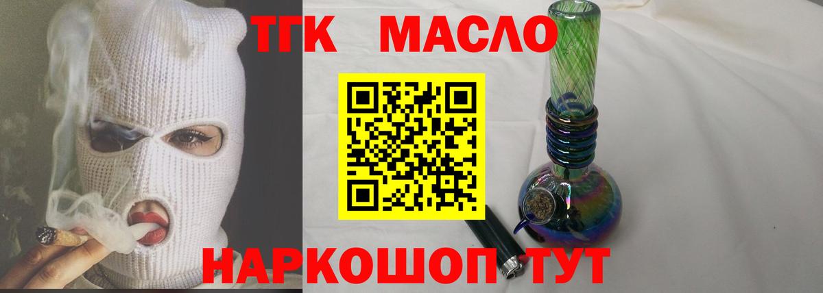 Якутск  Дистиллят ТГК вейп с тгк  Вход с VPN 
