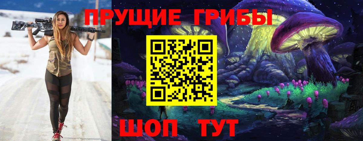 Галлюциногенные грибы ЛСД Якутск