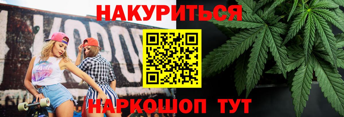 Конопля Bruce Banner  Канабис White Widow  Бошки Шишки OG Kush  Вход с VPN  Шишки марихуана THC 21%  Якутск 